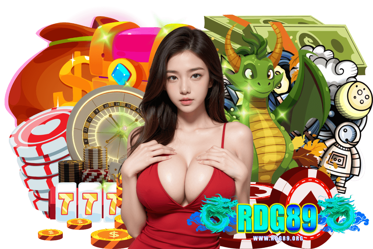 rdg89 เว็บตรง